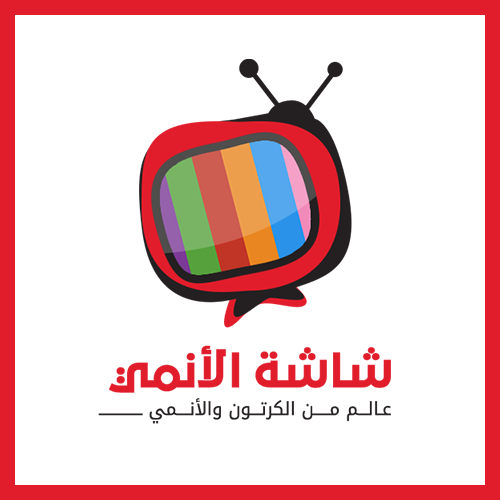 انطلاق موقع شاشة الأنمي – تجربة جديدة لعشاق الأنمي العربي
